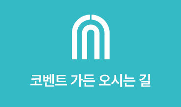 코벤트 가든 오시는 길